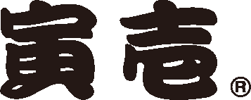 寅壱